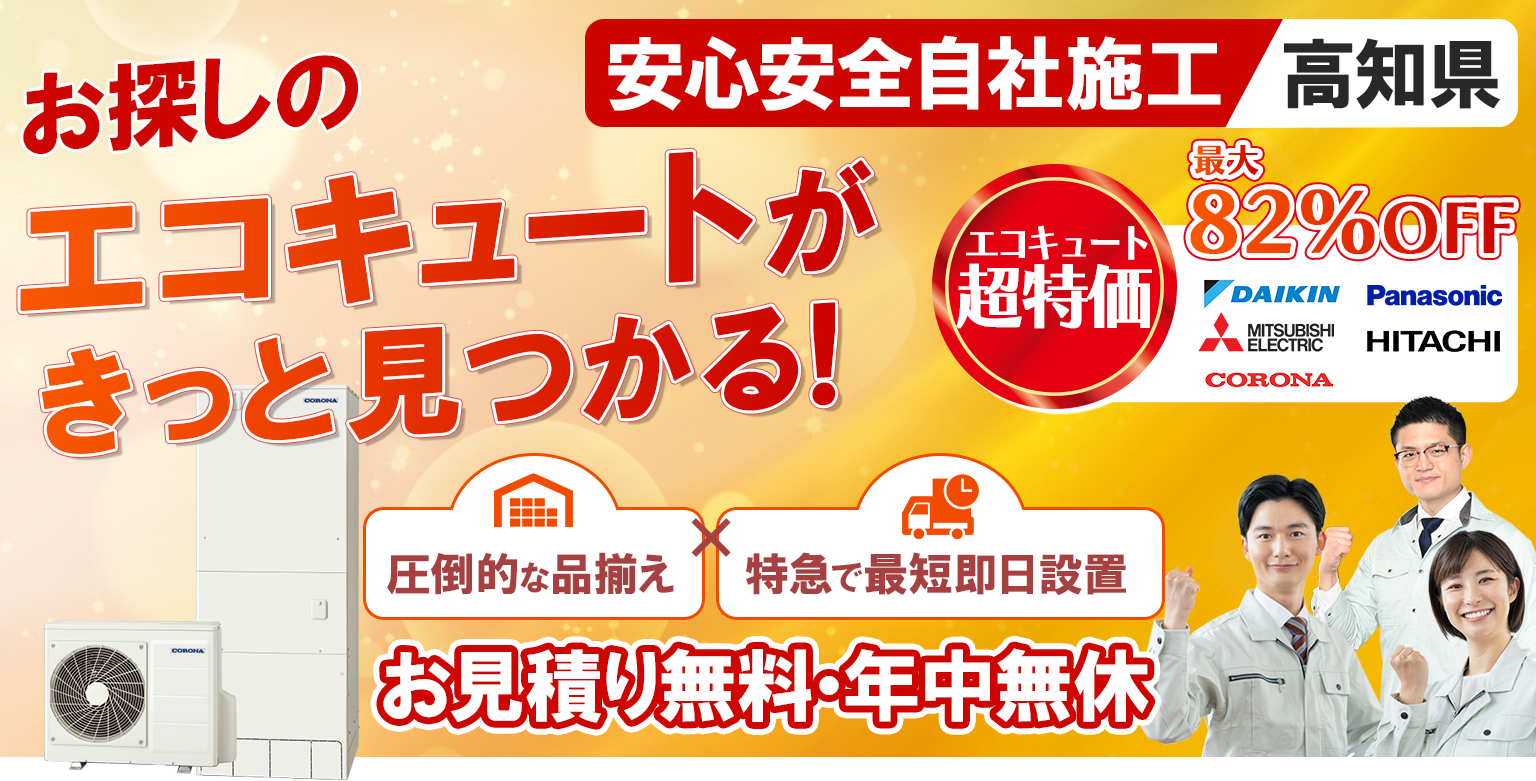 安心安全自社施工